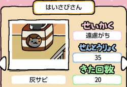 note-haisabi