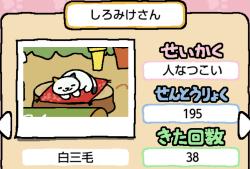note-shiromike