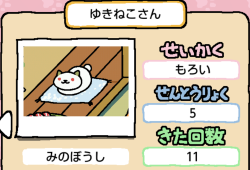 note-yukineko