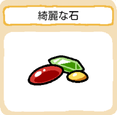 treasure-kireinaishi