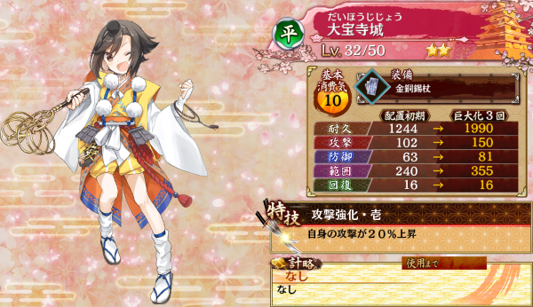 daihouji