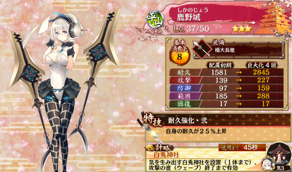 shikano