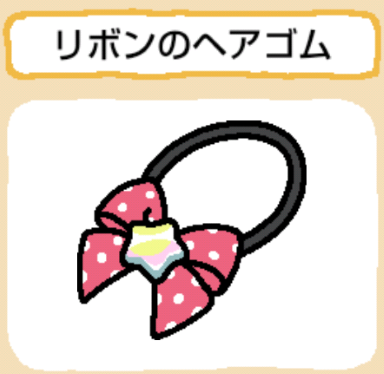 treasure-ribonnoheagomu
