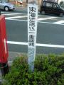 fukuroihamamatsu0162.jpg