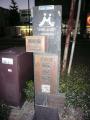 fukuroihamamatsu0168.jpg