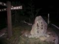 kuwanakameyama0212.jpg