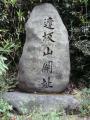 ootsusanjou0082.jpg